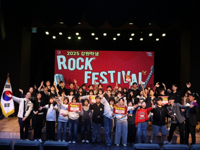 ▲ 강원도교육청학생교육원(원장 김영록)은 지난달 30일부터 이틀간 강원음악창작소에서 강원도내 21개 학교, 155명의 학생이 참여한 가운데 2025 강원 학생 락(ROCK(樂)) 페스티벌을 개최했다.