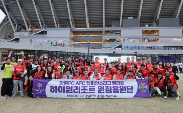 ▲ 하이원리조트 임직원들은 지난 4일 강원FC의 승리를 기원하며 일본 에디온 피스 윙 히로시마 스타디움에서 원정 응원을 펼쳤다.