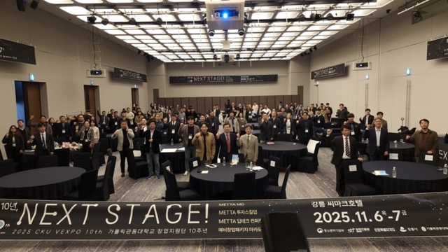 영동권 2025 CKU VEXPO 10th행사 성황리 개최 - 뉴스 썸네일 이미지