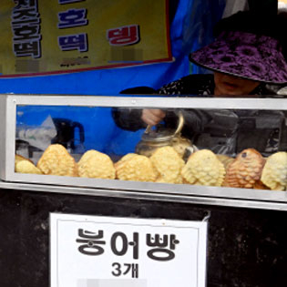 ▲ 붕어빵