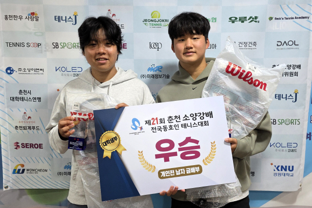 ▲ 오준석-양경모 조가 9일 춘천 일원에서 열린 소양강배 전국 동호인 테니스대회 개인전 남자금배부 우승을 차지한 뒤 기념 촬영하고 있다.  한규빈 기자