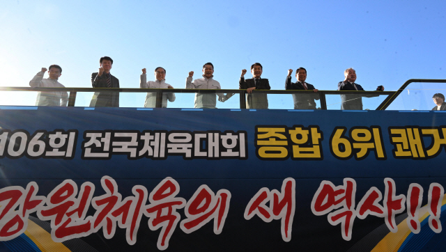 ▲ 제106회 전국체육대회 종합 6위를 기록한 강원도 선수단 환영행사가 6일 춘천 스카이컨벤션에서 열렸다. 행사 후 김진태 도지사와 김시성 도의장, 신경호 도교육감, 경민현 강원도민일보 사장, 양희구 도체육회장 등이 카퍼레이드 차량에서 선수들에게 인사를 하고 있다.  김정호 기자