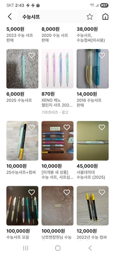 ▲ 번개장터 제공