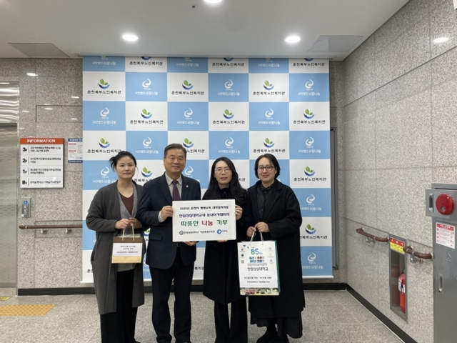 ▲ 한림성심대 직업평생교육원(원장 장선옥)은 11일 춘천북부노인복지관(관장 최기원)에 방문해, 지역사회 어르신의 여가문화를 위한 나무키링과 음료를 전달했다.