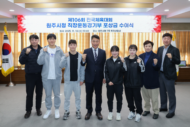 ▲ 원주시는 12일 시청에서 제106회 전국체육대회에서 우수한 성적을 거둔 선수에게 포상금을 전달했다.