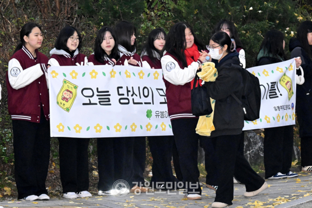 ▲ 2026학년도 대학수학능력시험일인 13일 오전 강원대학교사범대학부설고등학교 앞에서 수험생이 후배들의 응원을 받으며 시험장으로 들어가고 있다. 김정호 기자