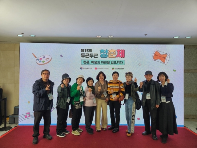 ▲ 춘천동부노인복지관(관장 김종세)은 11일 서울 한국노인종합복지관협회가 주관한 ‘제15회 두근두근 청춘제’에 참가해, 미술 분야의 우수한 성과를 인정받아 표창상을 수상했다.