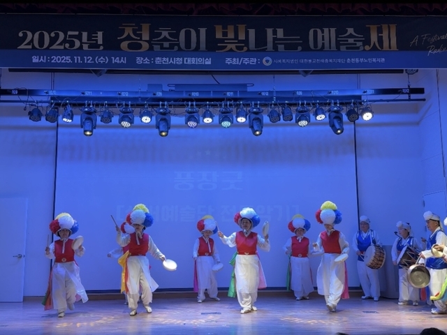 ▲ 춘천동부노인복지관(관장 김종세)은 12일 춘천시청 대회의실에서 ‘2025년 청춘이 빛나는 예술제’를 개최, 평생교육 프로그램 수강 어르신들이 라인댄스와 전통악기 연주 등 공연을 선보였다.