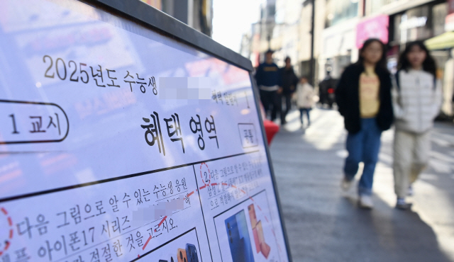 ▲ 2026학년도 수험생들을 대상으로 다양한 이벤트가 진행되고 있는 가운데 16일 춘천 명동의 한 통신사 대리점에 수험생 이벤트를 알리는 이색 안내문이 게시돼 있다.  방도겸 기자