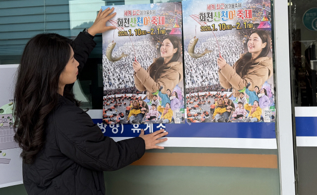 ▲ 화천군 관광정책과 직원들이 10일부터 16일까지 전국 주요 고속도로 휴게소를 방문해 2026 화천산천어축제 홍보 마케팅을 진행했다.