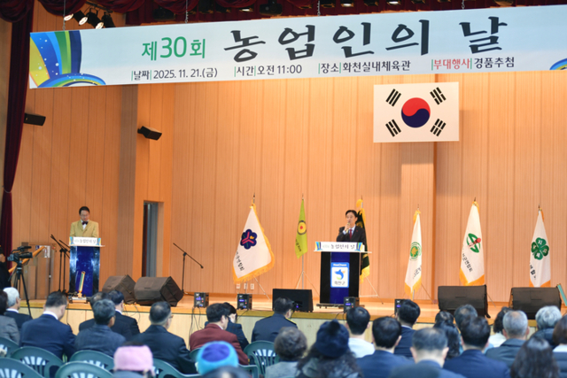 ▲ 제30회 화천군 농업인의 날 행사가 21일 화천체육관에서 최문순 군수, 한기호 국회의원, 주재근 군농업인단체협의회장, 박대현 도의원, 류희상 군의장과 군의원, 기관사회단체장, 지역 농업인들이 참석한 가운데 열렸다.