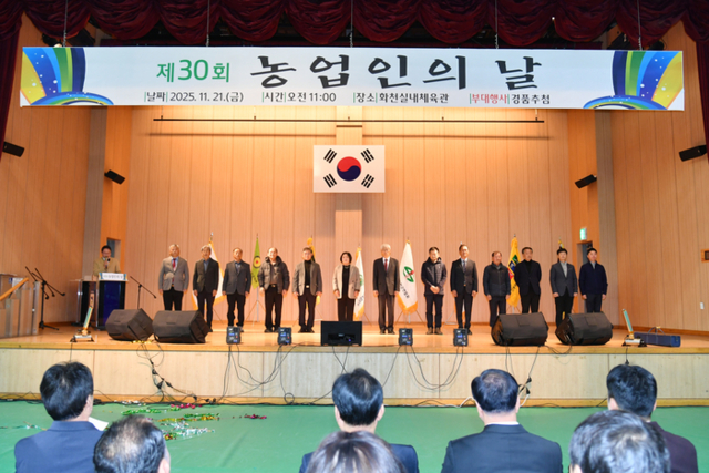 ▲ 제30회 화천군 농업인의 날 행사가 21일 화천체육관에서 최문순 군수, 한기호 국회의원, 주재근 군농업인단체협의회장, 박대현 도의원, 류희상 군의장과 군의원, 기관사회단체장, 지역 농업인들이 참석한 가운데 열렸다.