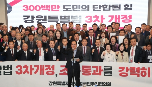 ▲ 강원특별자치도 범국민추진협의회는 21일 춘천 스카이컨벤션에서 ‘강원특별법 3차 개정 조속 통과 촉구 결의대회’를 개최했다. 강원도 제공