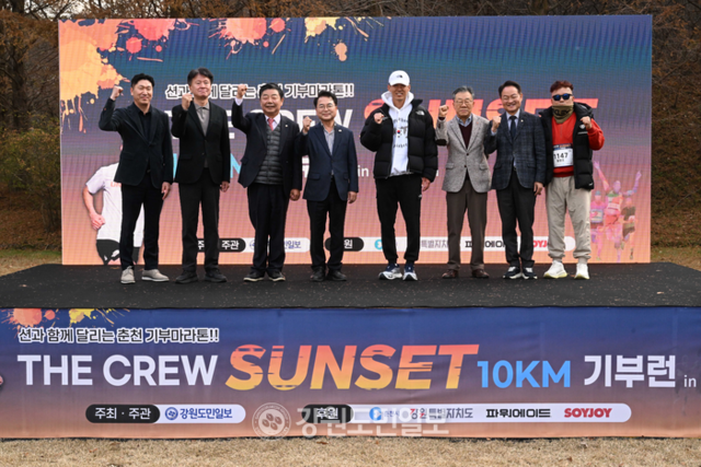 ▲ ‘더 크루 선셋 10㎞ 기부런’ 대회가 22일 오후 춘천 강촌 일원에서 육동한 춘천시장, 김진호 춘천시의장, 허영 국회의원, 경민현 강원도민일보 사장, 유계식 강원사회복지공동모금회장, 박환성 엘리시안 강촌리조트 본부장과 참가자 600여 명이 함께한 가운데 열렸다. 김정호 기자