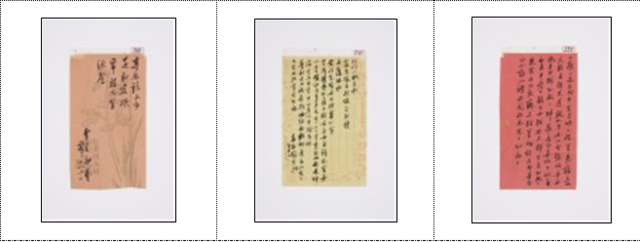 ▲ 흥선대원군 이하응 간찰 및 제문