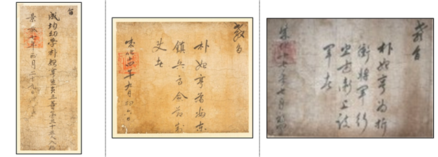 ▲ 박시형 교지 일괄