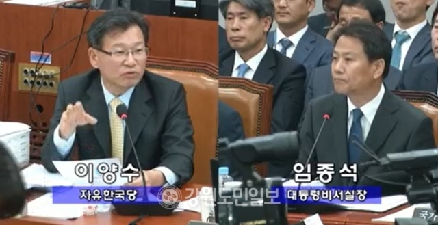 ▲ 국민의힘(당시 자유한국당) 이양수(속초·인제·고성·양양) 국회의원이 지난 2018년 11월 국회 운영위원회에서 ‘해경 경비정 72정’ 인양 필요성을 처음 공식 제기하고 있다. 국회 영상회의록 갈무리.