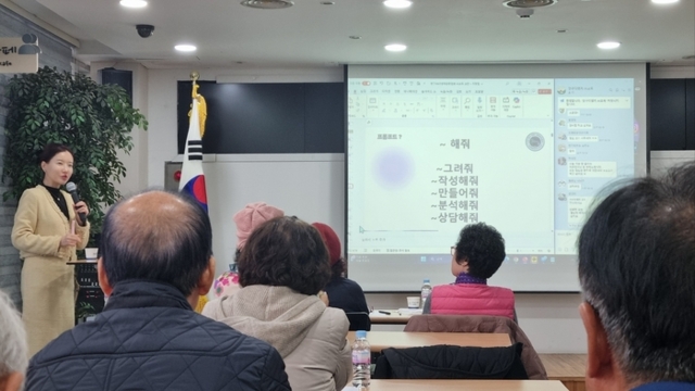 ▲ 양구디엠지생태관광협회(회장 홍성철)는 22일 양구명품관 2층마주누리 회의실에서 협회 회원 및 양구군 주민 25명을 대상으로 ‘AI 첫걸음 교육’을 성공적으로 진행했다.