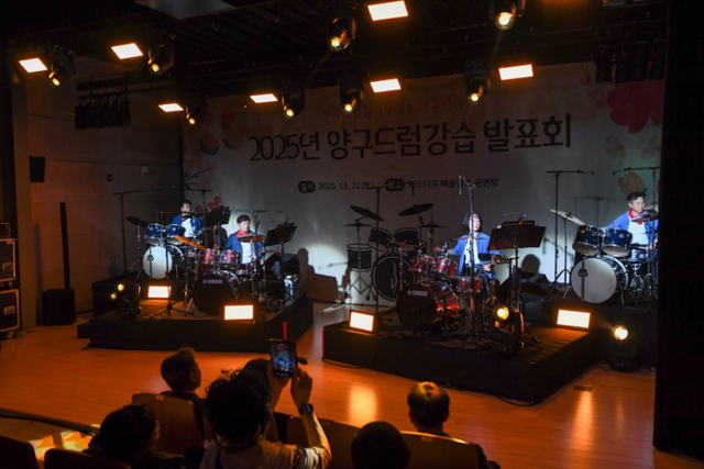 ▲ 2025년 양구드럼강습 발표회가 22일 버드나무예술창고 공연장에서 서흥원 양구군수, 김왕규 도의원, 김정미 양구군의회 의원 등이 참석한 가운데 열렸다.