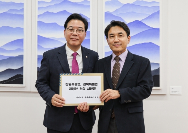 ▲ 김진태 강원도지사는 24일 국회에서 송언석 국민의힘 원내대표를 만나 강원·전북 특별법 일부개정안의 정기국회 내 조속한 통과를 요청하는 공동 서한문을 전달했다. 강원도 제공