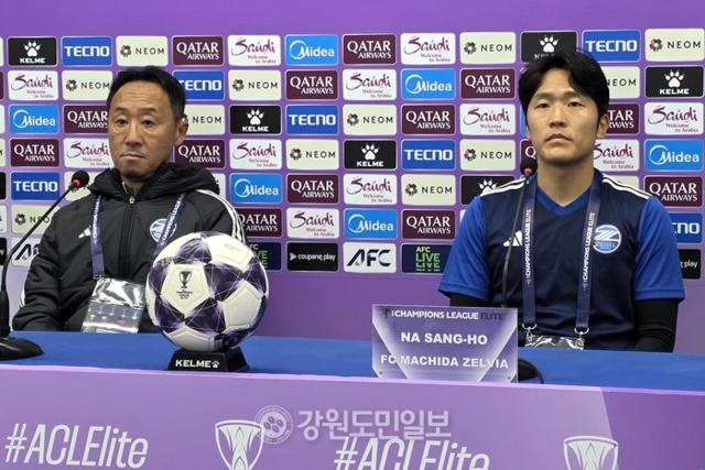 ▲ FC 마치다 젤비아 쿠로다 고 감독(왼쪽)과 나상호가 강원FC와 2025-2026 AFC 챔피언스리그 엘리트 리그 스테이지 동아시아 5차전을 하루 앞둔 24일 춘천송암스포츠타운주경기장에서 사전 기자회견에 참석해 각오를 밝히고 있다. 한규빈 기자