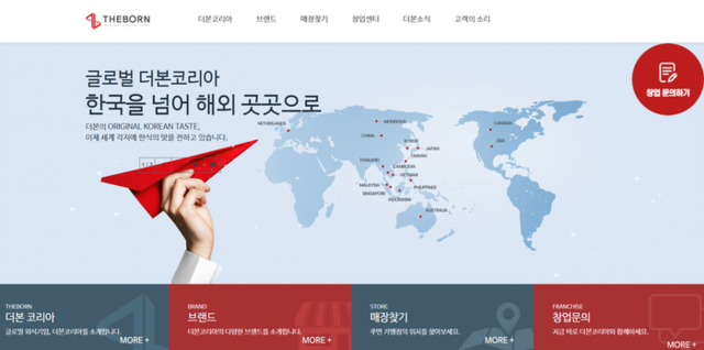 ▲ 더본코리아 홈페이지