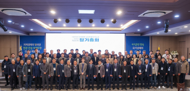 ▲ 대한전문건설협회 강원특별자치도회.