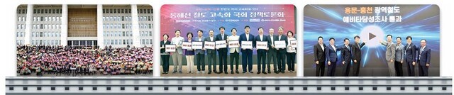 ▲ 제천~영월 고속도로 타당성 재조사 및 영월~삼척 예비타당성 조사 통과를 위한 대국민 설명회가 2024년 10월 28일 국회 본청 앞 계단에서 열렸다. 2025년 7월 23일 서울국회의원회관에서 열린 동해선 철도 고속화 국회 정책토론회에서 김진태 도지사, 김시성 도의회의장, 경민현 강원도민일보 사장,박상수 삼척시장,김상영 강릉부시장,김정윤 동해부시장과 4개시군 단체장들이 고속화 예타를 염원하는 구호를 외치고 있다. 10월 1일 서울 국회의원회관에서 열린 홍천~용문 광역철도 국회 정책토론회에서 유상범·허영 국회의원, 경민현 강원도민일보 사장, 김광래 도경제부지사, 신영재 홍천군수,전진선 양평군수와 참석자들이 용문~홍천 광역철도 예비타당성 조사 통과를 염원하는 퍼포먼스를 하고 있다.  서영 기자