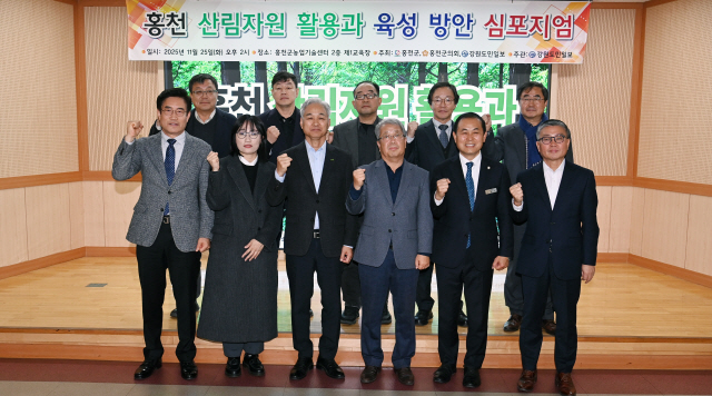 ▲ 홍천 산림자원 활용과 육성방안 심포지엄이 25일 홍천 농업기술센터에서 박영록 홍천군의회 의장과 이규설 홍천군 번영회장, 이은제 홍천군 협의회장, 남궁창성 강원도민일보 상무 등 내빈과 군민, 관계자들이 참석한 가운데 열렸다.  방도겸 기자