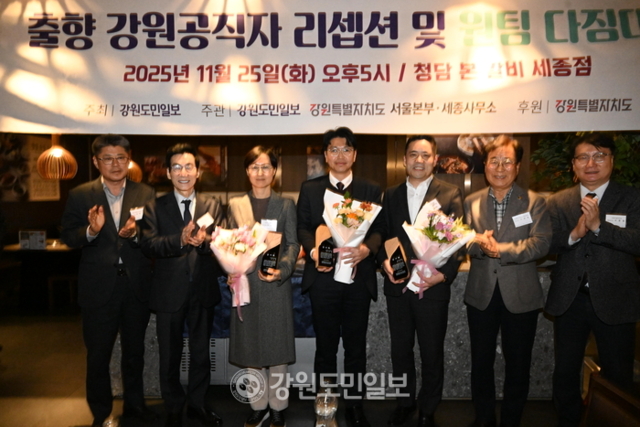 ▲ 창간 33주년을 맞은 강원도민일보와 강원특별자치도 서울본부·세종사무소가 공동으로 마련한 ‘출향 강원 공직자 리셉션 및 원팀 다짐대회’가 25일 세종특별자치시 소재 청담 본 갈비 세종점에서 열려 지역 발전 공로가 큰 공직자들에게 감사패를 전달했다.  왼쪽부터 최현일 대전·세종도민회장, 김중석 강원도민일보 회장, 박소영 기후에너지환경부 정책기획관, 김정 행정안전부 사무관 송주호 산업통상부 기획재정담당관, 이현종 도시장군수협의회장, 여중협 도행정부지사. 김정호 기자