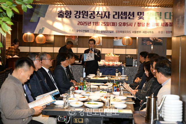 ▲ 창간 33주년을 맞은 강원도민일보와 강원특별자치도 서울본부·세종사무소가 공동으로 마련한 ‘출향 강원 공직자 리셉션 및 원팀 다짐대회’가 25일 세종특별자치시 소재 청담 본 갈비 세종점에서 열렸다. 김중석 강원도민일보 회장이 인사말을 하고 있다. 김정호 기자