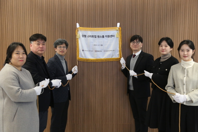 강원중소벤처기업청-강원혁신센터, 스타트업 원스톱 지원센터 운영 - 뉴스 썸네일 이미지