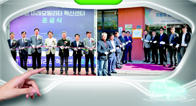 "미래차 산업 지역 새 성장동력...원스톱 지원체계 구축" - 뉴스 썸네일 이미지