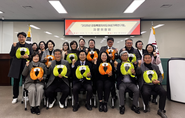 강원도여성가족연구원, '2026년 정책연구 자문회의' 개최 - 뉴스 썸네일 이미지