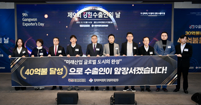 강원 수출액 사상 첫 30억 달러 돌파 임박 - 뉴스 썸네일 이미지