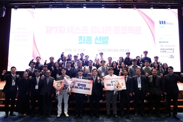 강원랜드, '넥스트 유니콘 프로젝트' 3개 기업 최종 선발 - 뉴스 썸네일 이미지