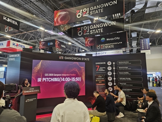 강원테크노파크 CES 2026 투자유치 연계 IR 피칭 지원 - 뉴스 썸네일 이미지