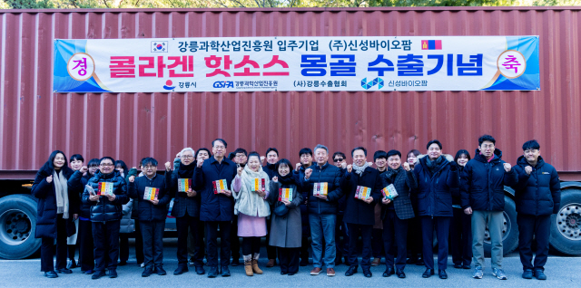 강릉수출협회 신성바이오팜, 몽골 수출 '주목' - 뉴스 썸네일 이미지