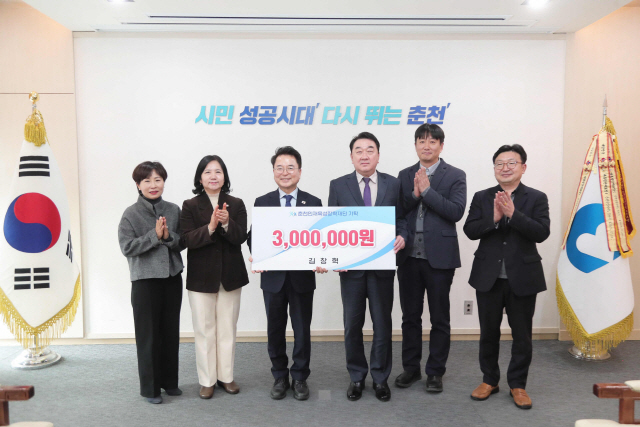 김창혁 춘천바이오산업진흥원장 장학금 기탁 - 뉴스 썸네일 이미지