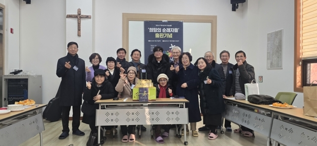 ▲ 천주교 춘천교구 가톨릭문우회 문집 출판기념식이 15일 영동카톨릭사목센터에서 열렸다.