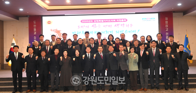 강원도의회 "소통·실천·신뢰, 도의회가 앞장서겠다" - 뉴스 썸네일 이미지