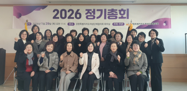 최선녀 강원도여성단체협의회장 선출 "연대·협력" - 뉴스 썸네일 이미지