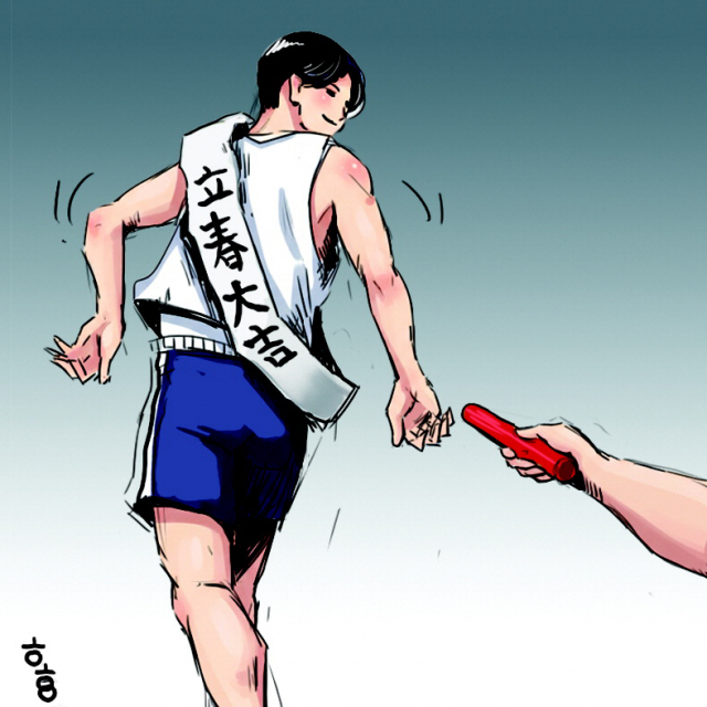 입춘대길을 다룬 칼럼 관련 이미지