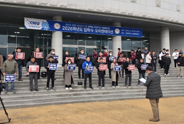 교명 강릉원주대 역사 속으로 관련 보도 이미지