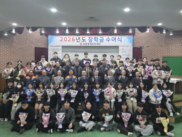 쌍용씨앤이 동해공장 장학금 전달 - 뉴스 썸네일 이미지