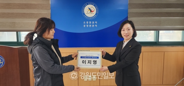 이지영 강원도의원 고성군 첫 예비후보 등록 - 뉴스 썸네일 이미지