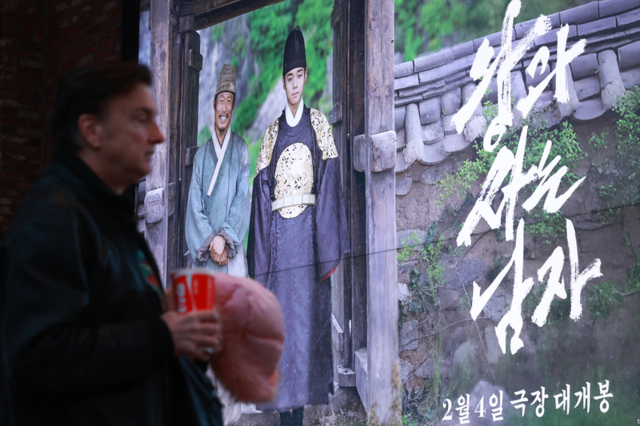 ▲ 서울 한 영화관에 걸린 ‘왕과 사는 남자’ 포스터. 연합뉴스