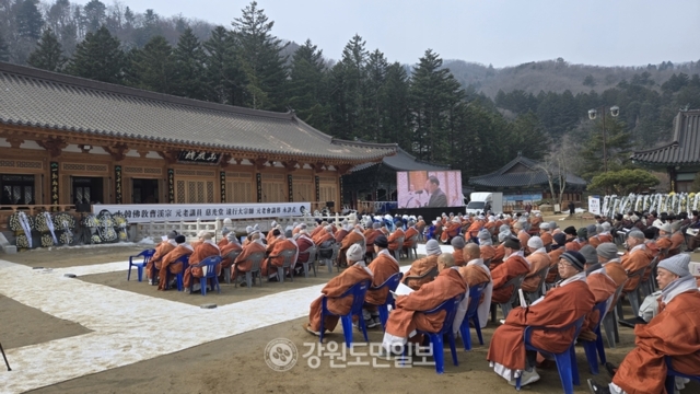 ▲ 월정사 원행 대종사 영결식이 16일 경내 화엄루에서 조계종 원로회의장으로 봉행됐다.