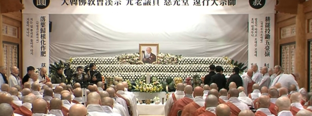 ▲ 월정사 원행 대종사 영결식이 16일 경내 화엄루에서 조계종 원로회의장으로 봉행됐다.