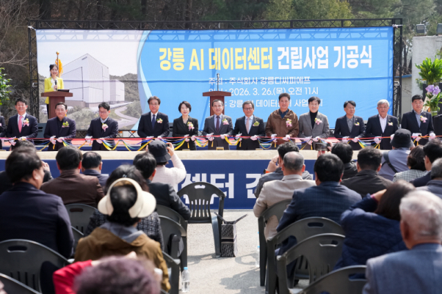 "동해안 데이터센터 벨트 구축 시작점 기대" - 뉴스 썸네일 이미지